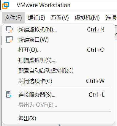 文件(F)→新建虚拟机(N)...
