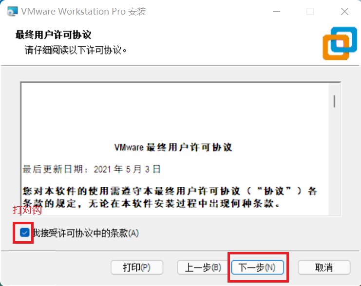勾上对勾+“下一步”